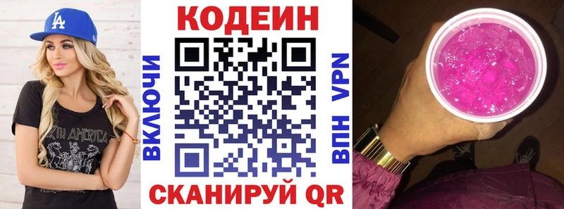 Кодеин напиток Lean (лин) Кемь